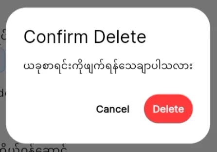 Confirm delete record